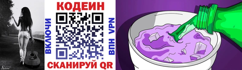 Кодеиновый сироп Lean напиток Lean (лин)  Лысьва 