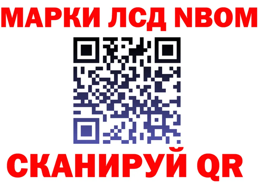 Марки 25I-NBOMe 1500мкг сайт мориарти hydra Лысьва